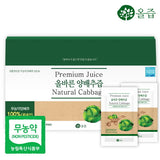 Load image into Gallery viewer, Korean Cabbage Juice 100% Non-Pesticide