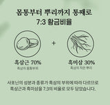Load image into Gallery viewer, Korean Black Ginseng EveryGin Mild Extract / 흑삼 농축액 에브린 마일드 스틱 30포