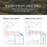 Load image into Gallery viewer, Korean Black Ginseng GeumHeukDan Pellet / 금흑단 30단