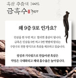 Load image into Gallery viewer, Korean Black Ginseng Tonic / 흑삼수 30포